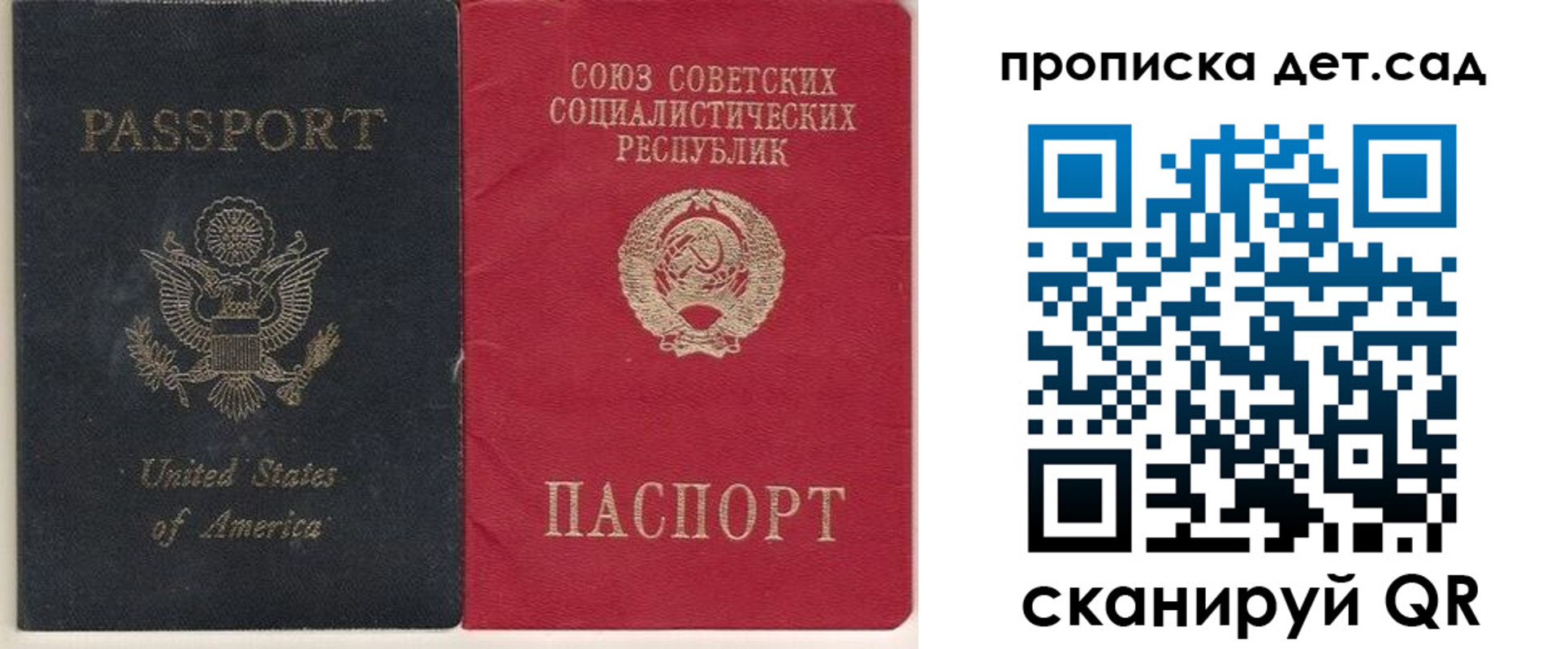 временная регистрация для школы в Юже