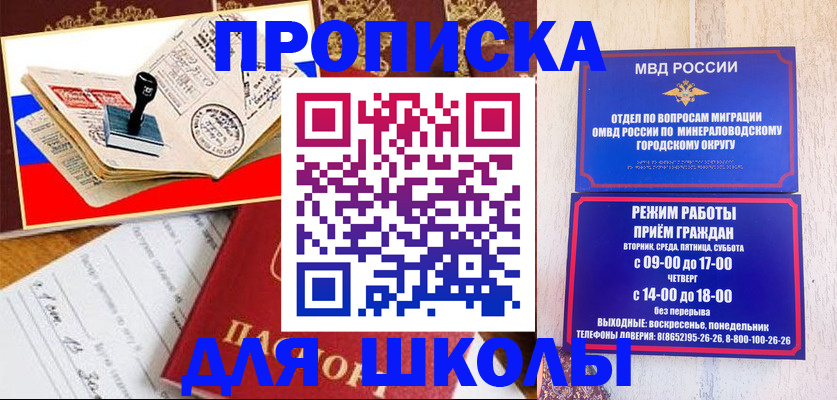 временная регистрация гарантия в Юже