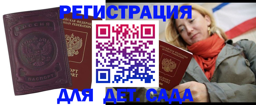 прописка гарантия в Юже