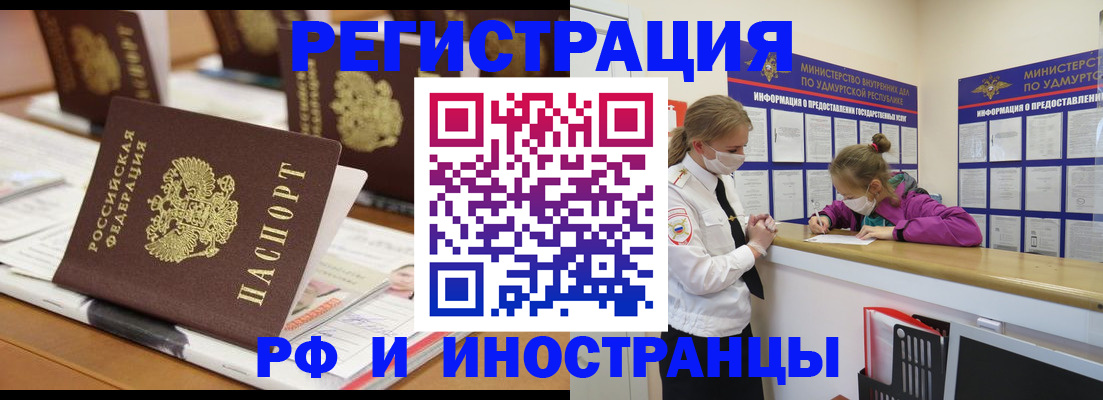 временная регистрация законно в Юже